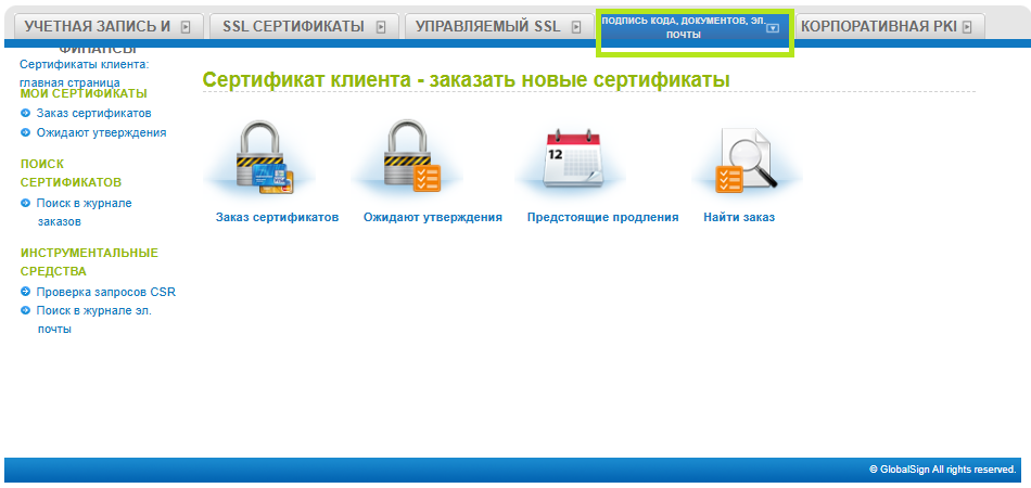 1.ordering EV code signing.png